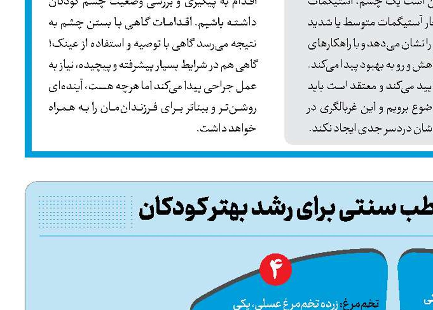 خودمراقبتی در زمستان