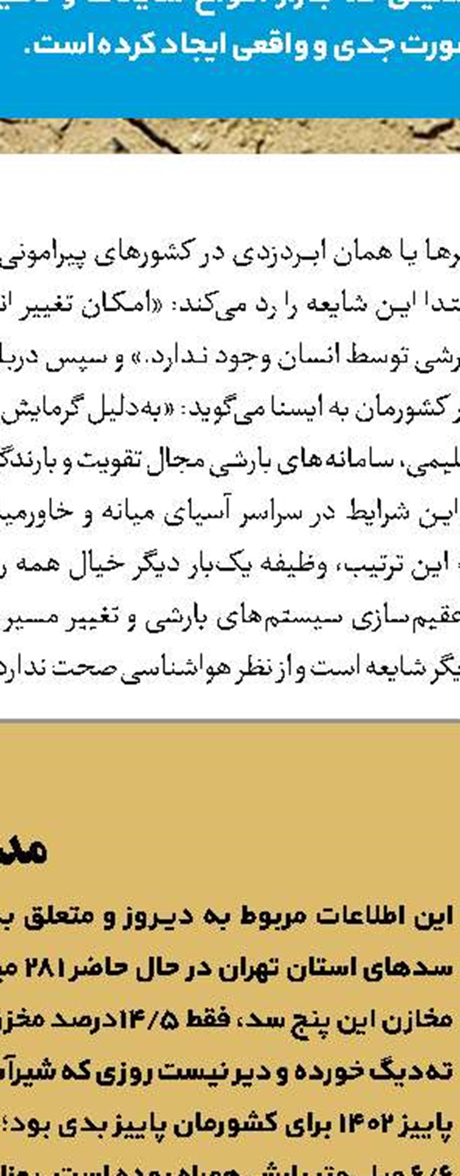 حق با شماست