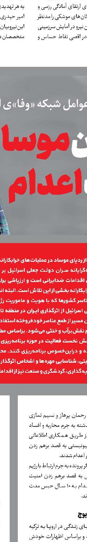 ناکامی اتاق فرمان آشوب