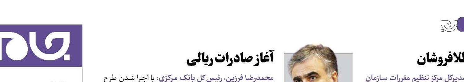 پرداخت مستقیم خزانه