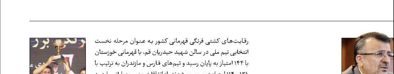  داورزنی در انتخابات والیبال شرکت نمی‌کند!