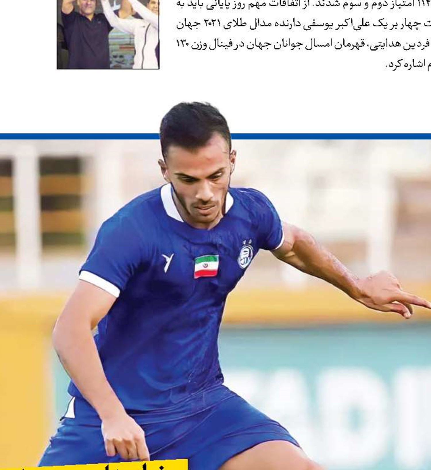 آبی در رویای قهرمانی نیم فصل