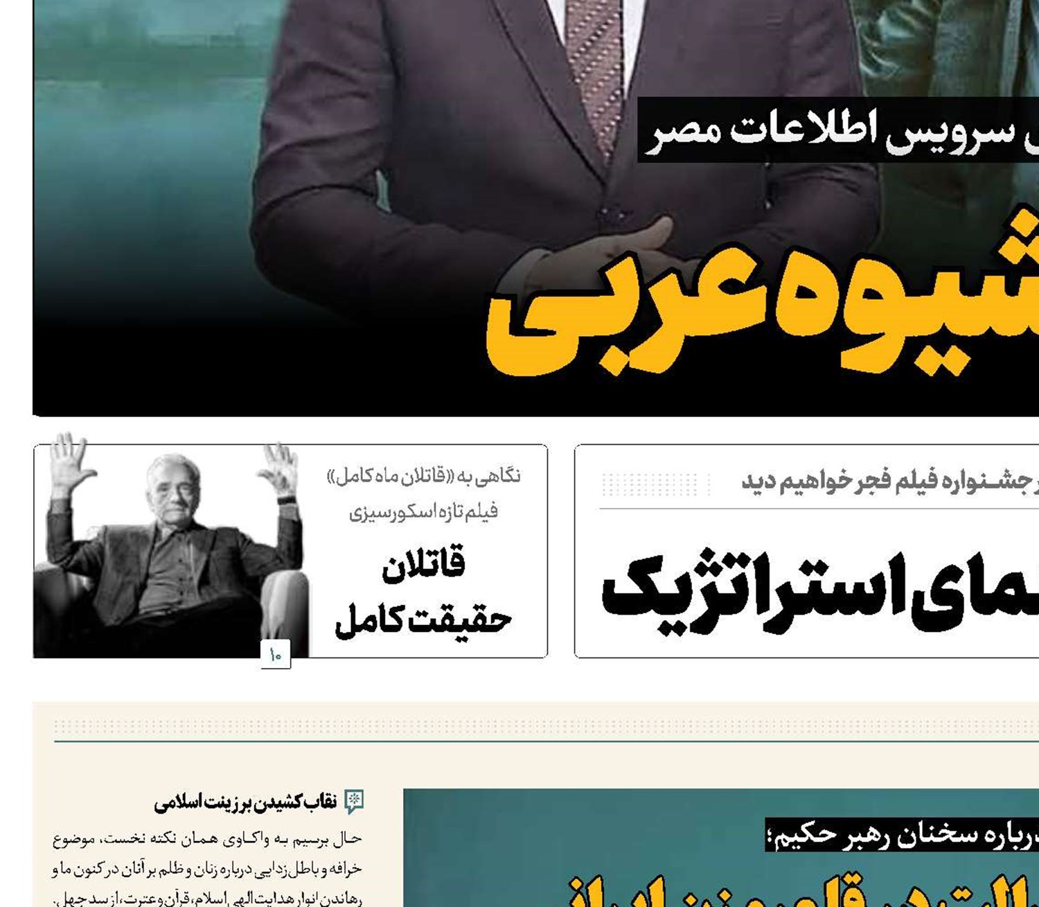 پیشرانی عدالت در قلمرو زن ایرانی