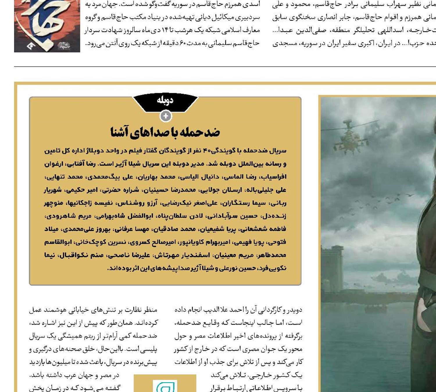 «ضدحمله» به شیوه عربی