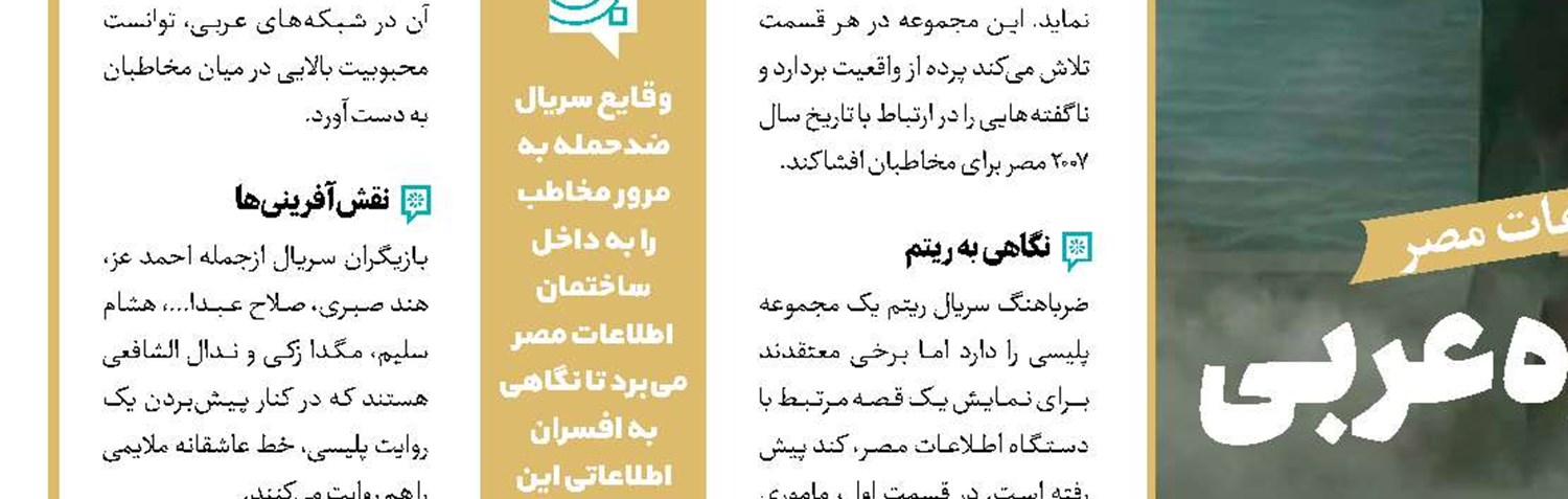 «مهیار عیار» در خانه خاتون