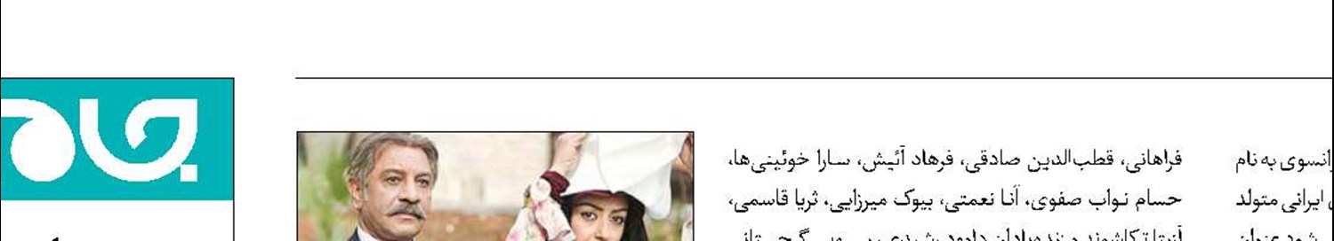 «کلاه پهلوی» را از آی فیلم2 ببینید