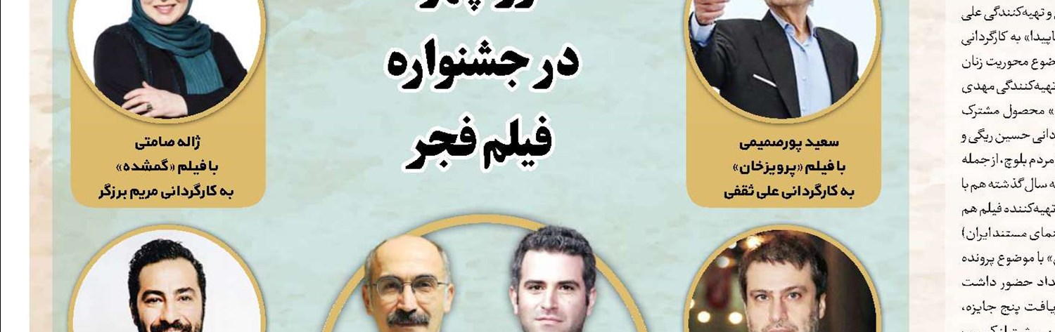 «باغ و گلستانم آرزوست» در کاخ مرمر