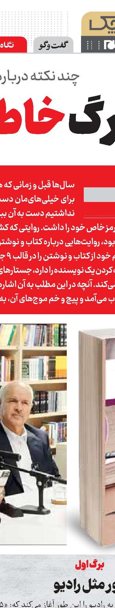 طنین حزن‌آلود «آوای باران»