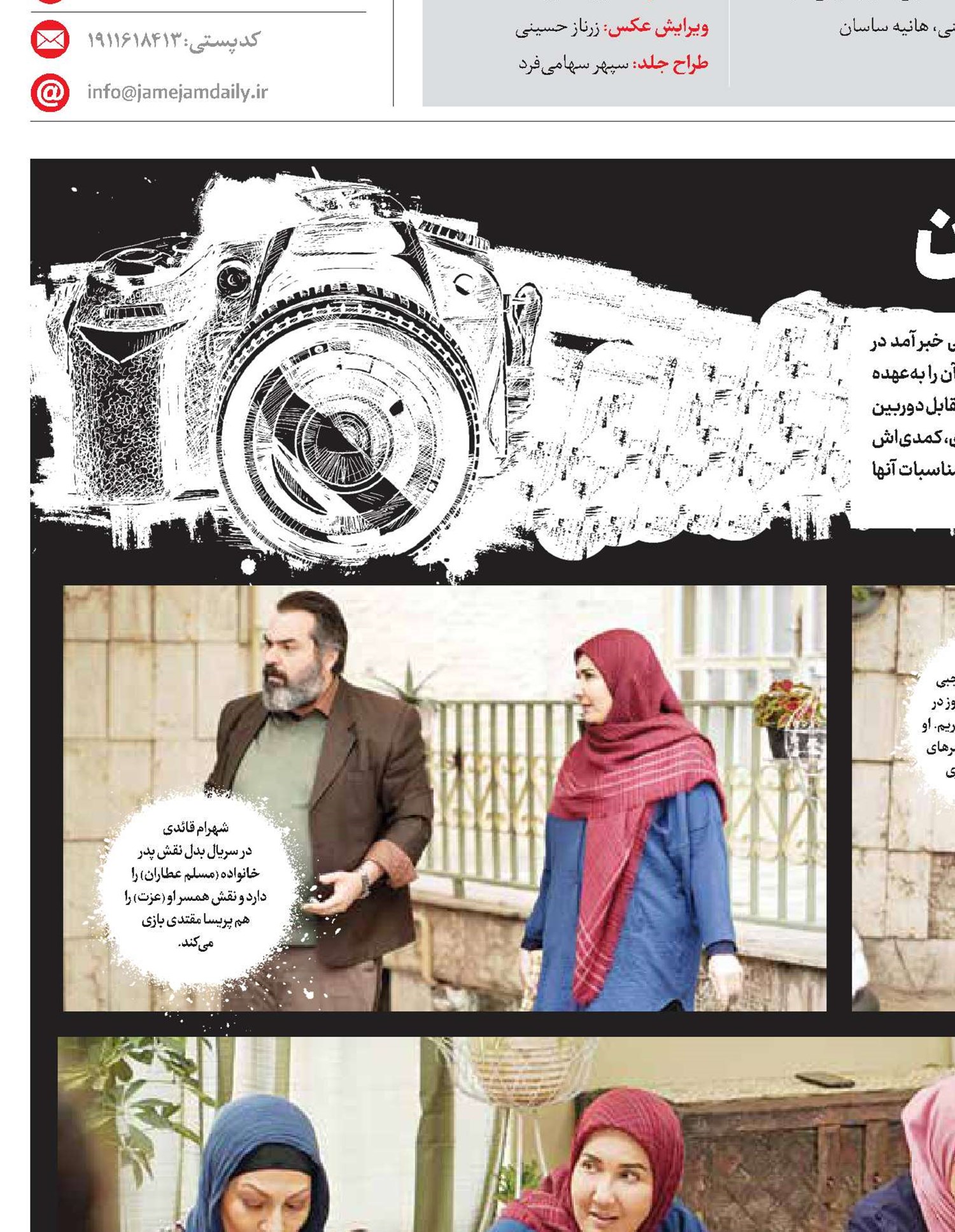 بدل خانواده عطاران 