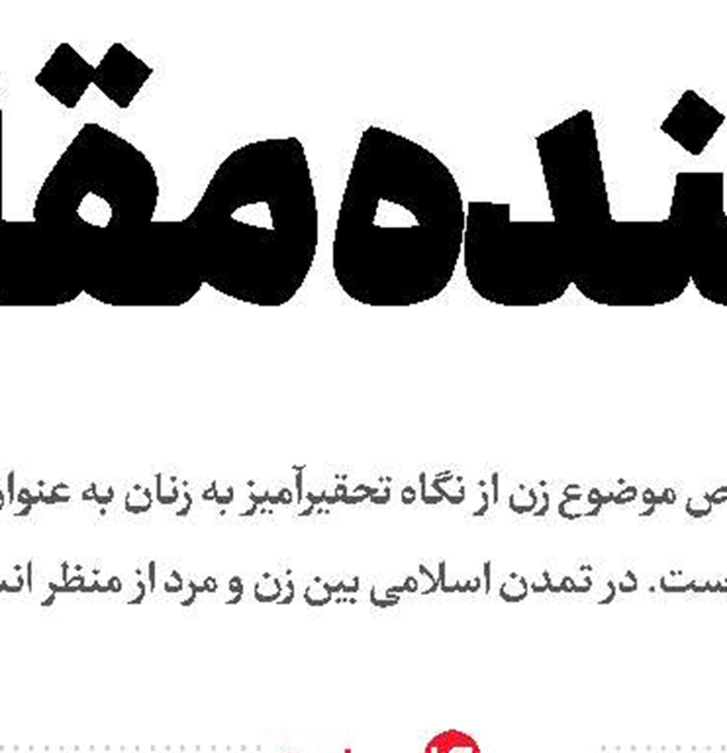 مسکن کارگری از حرف تا عمل