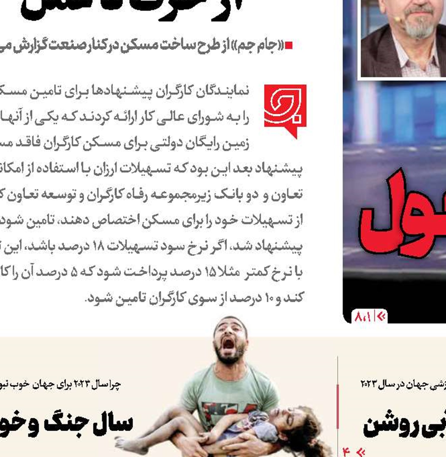 تحول، زیر تیغ غربگرایی و واپس‌گرایی!