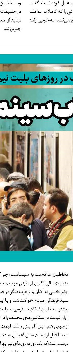 جای فیلم «جلال» خالی بود