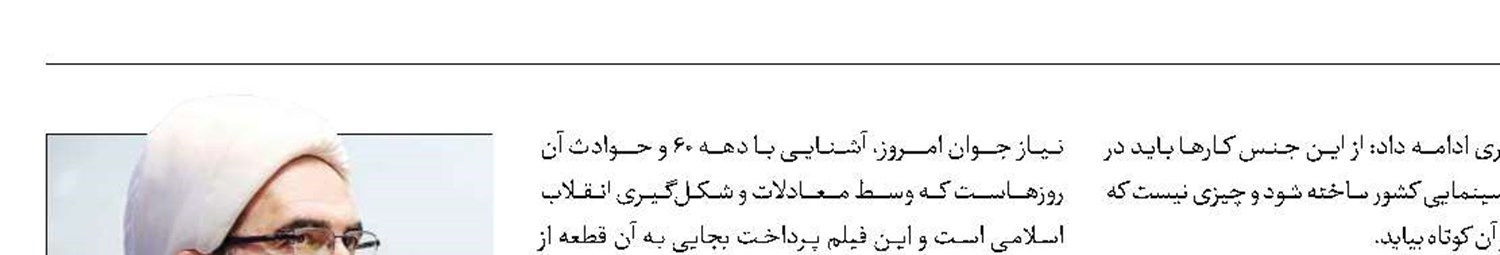 فیلمسازی برای انقلاب جهادکبیر است