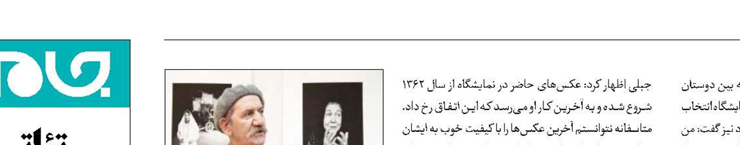 «دیدار» آتیلا پسیانی همراه با حمید جبلی 