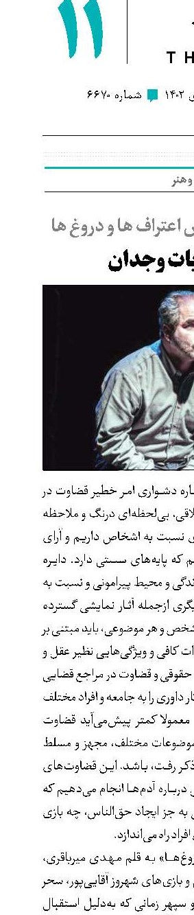 انتخابات وجدان