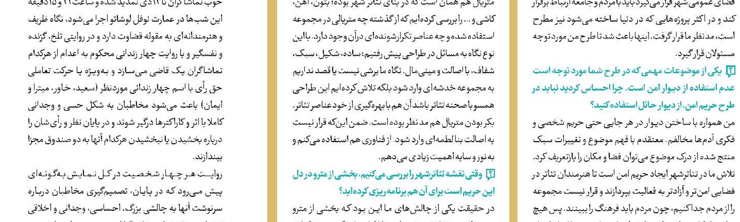 هیات انتخاب بخش مسابقه «تئاتر دانشجویی» فجر