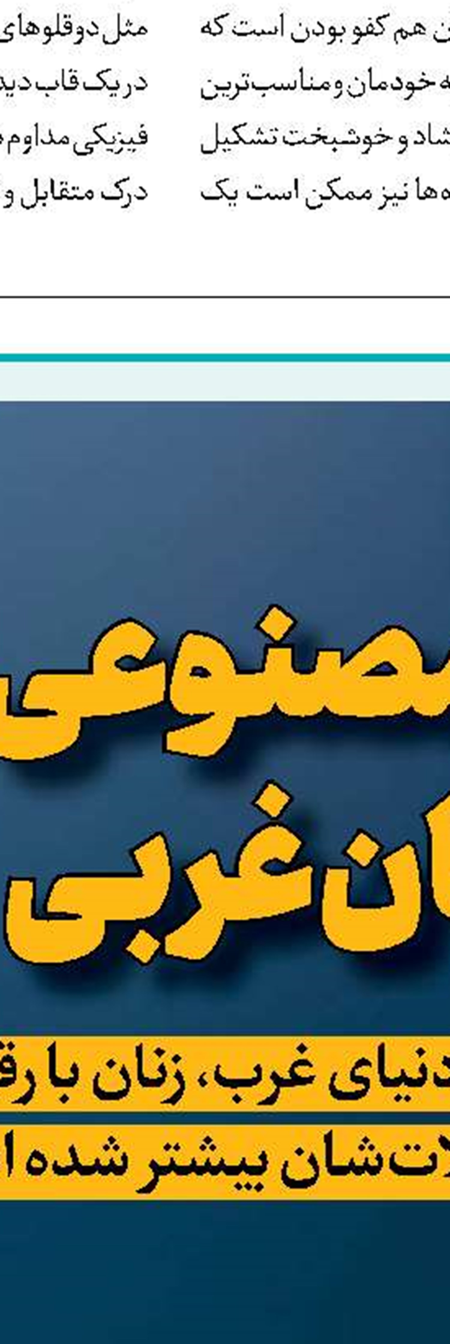 هوش مصنوعی دستاورد هوش بشر