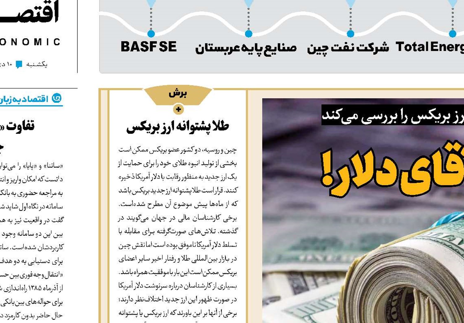 خداحافظ آقای دلار!