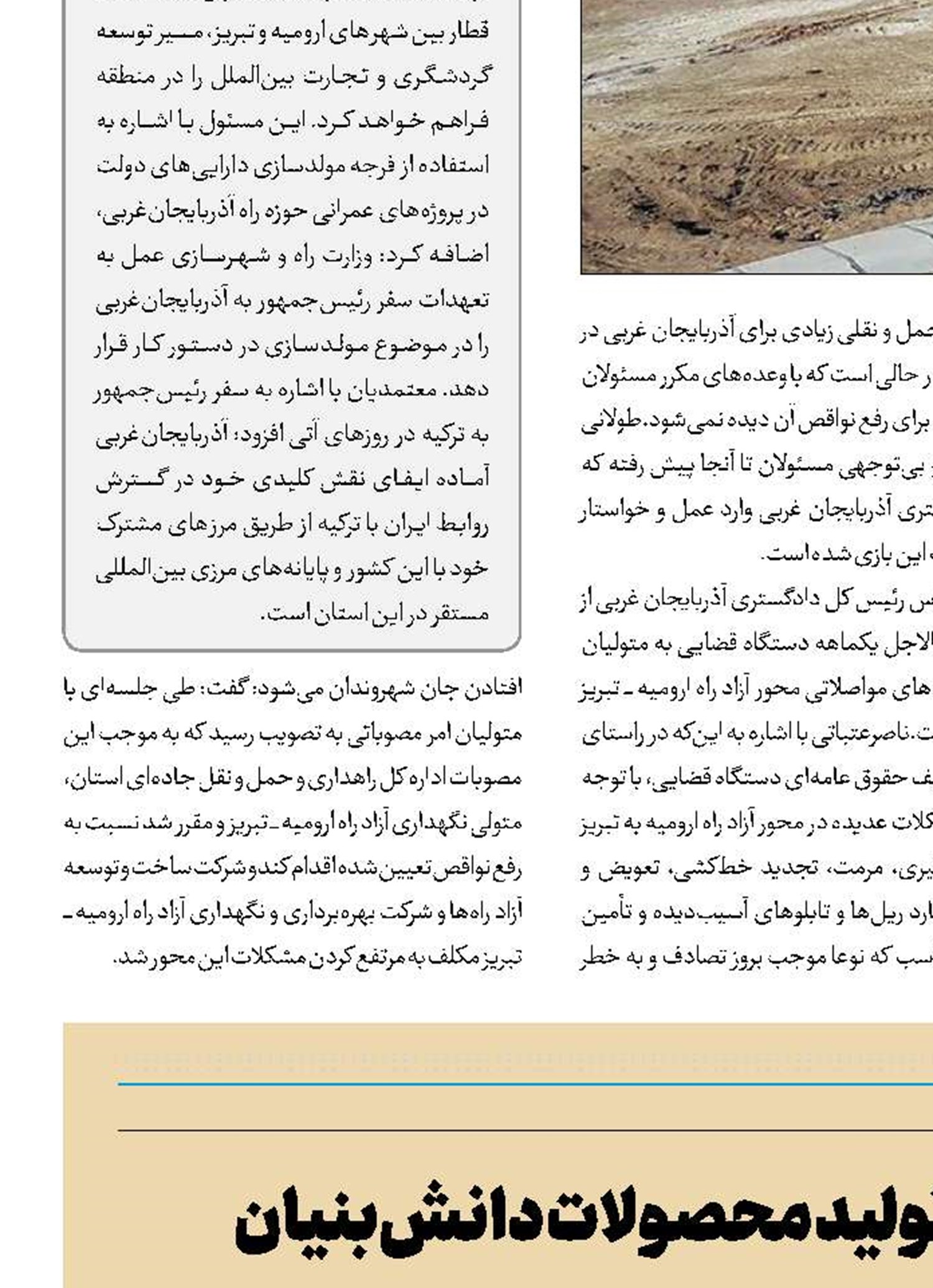 کرمانشاه پیشرو در تولید محصولات دانش‌بنیان