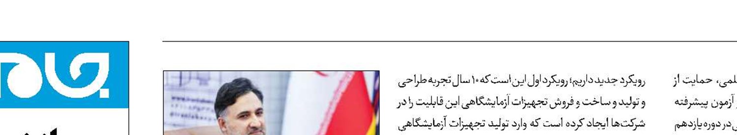 رویکرد صادراتی در نمایشگاه ایران‌ ساخت 