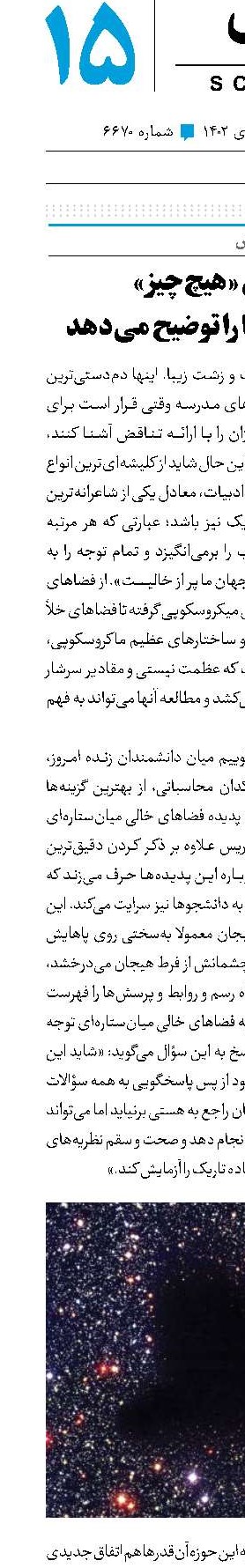 وقتی «هیچ‌چیز» خیلی چیزها را توضیح می‌دهد