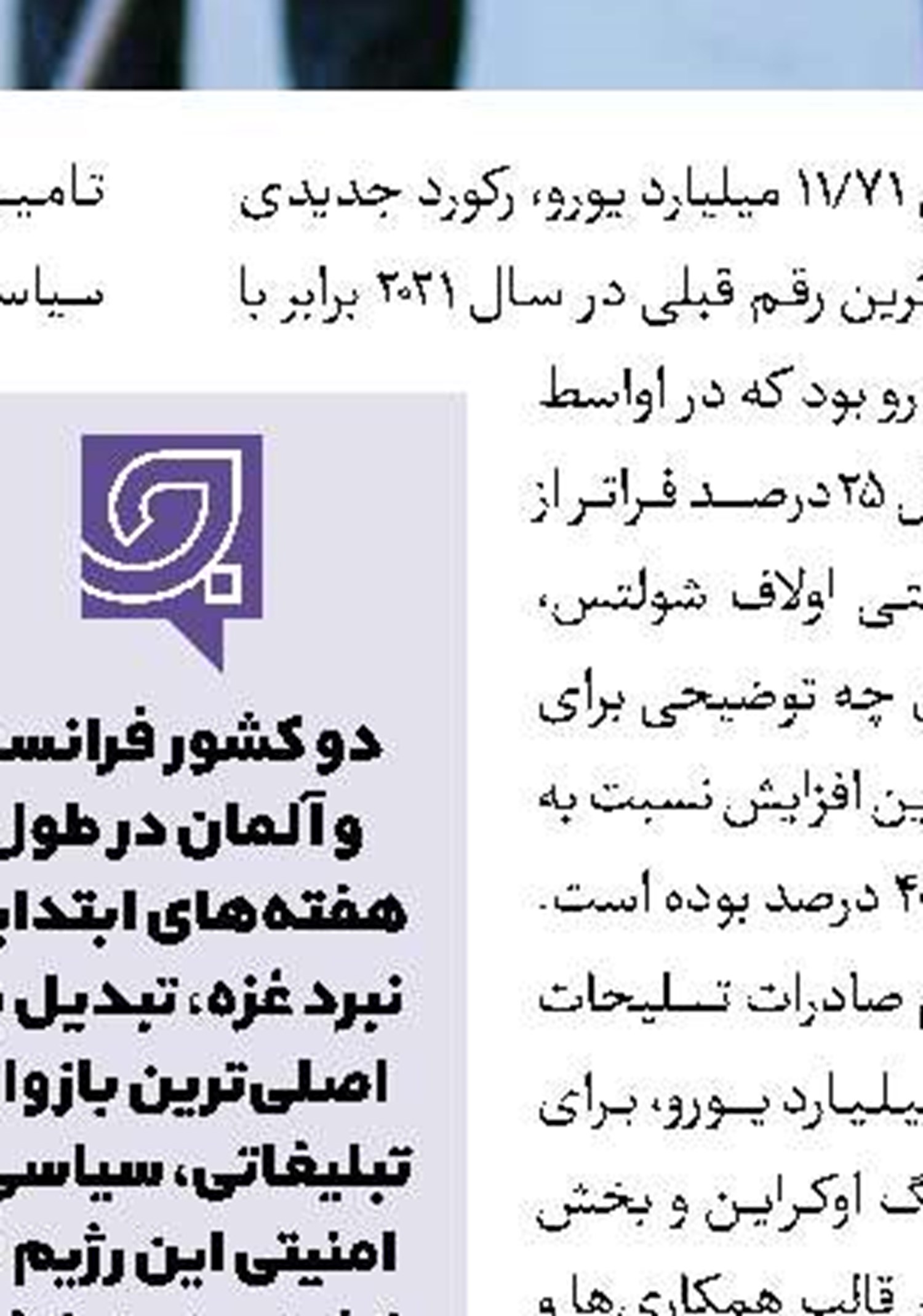 راهکار مصر برای جلوگیری از ورود ساکنان غزه
