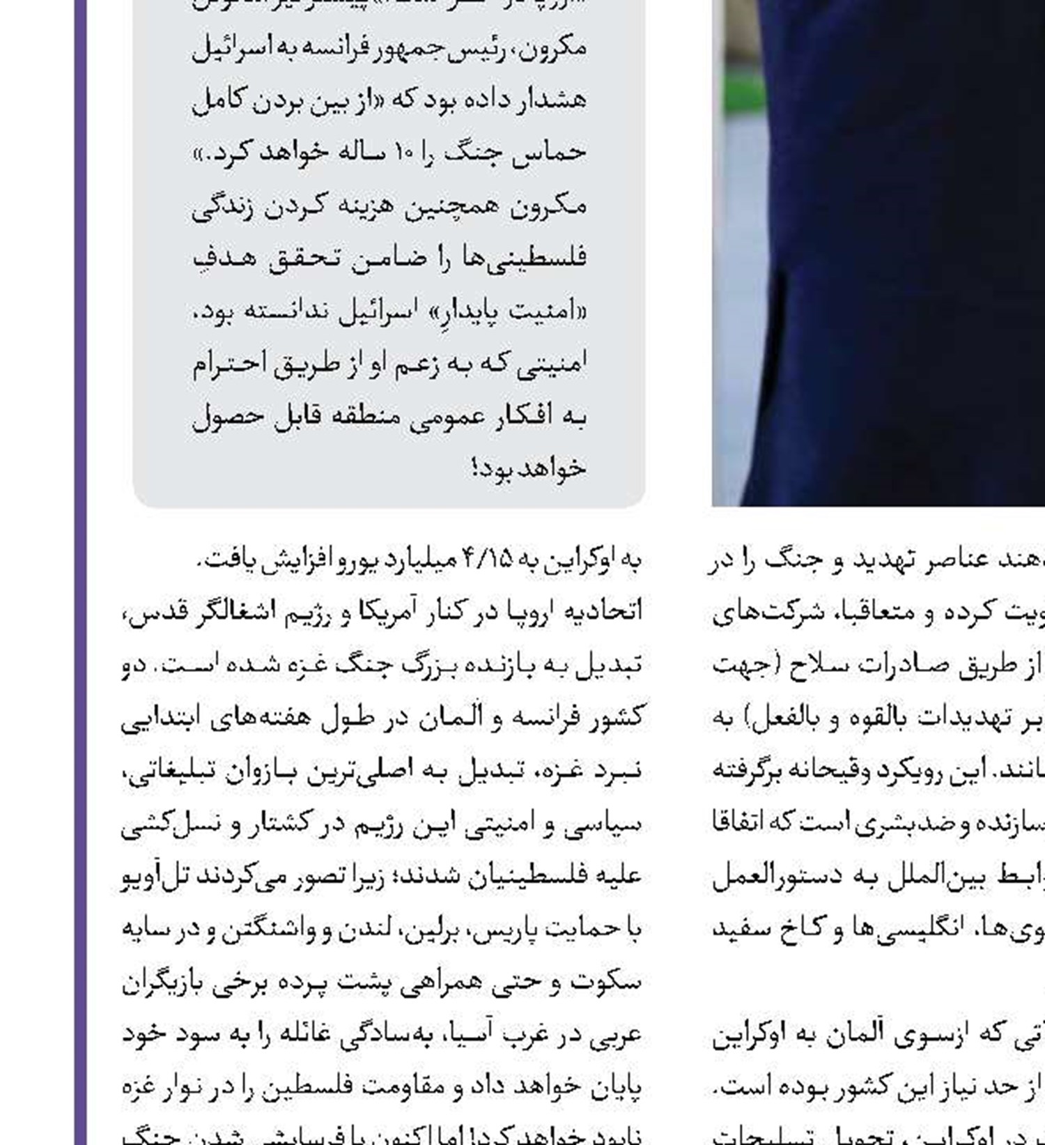 دموکرات‌ها در تله بایدن
