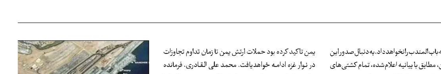 خاک مرده  در بندر ایلات