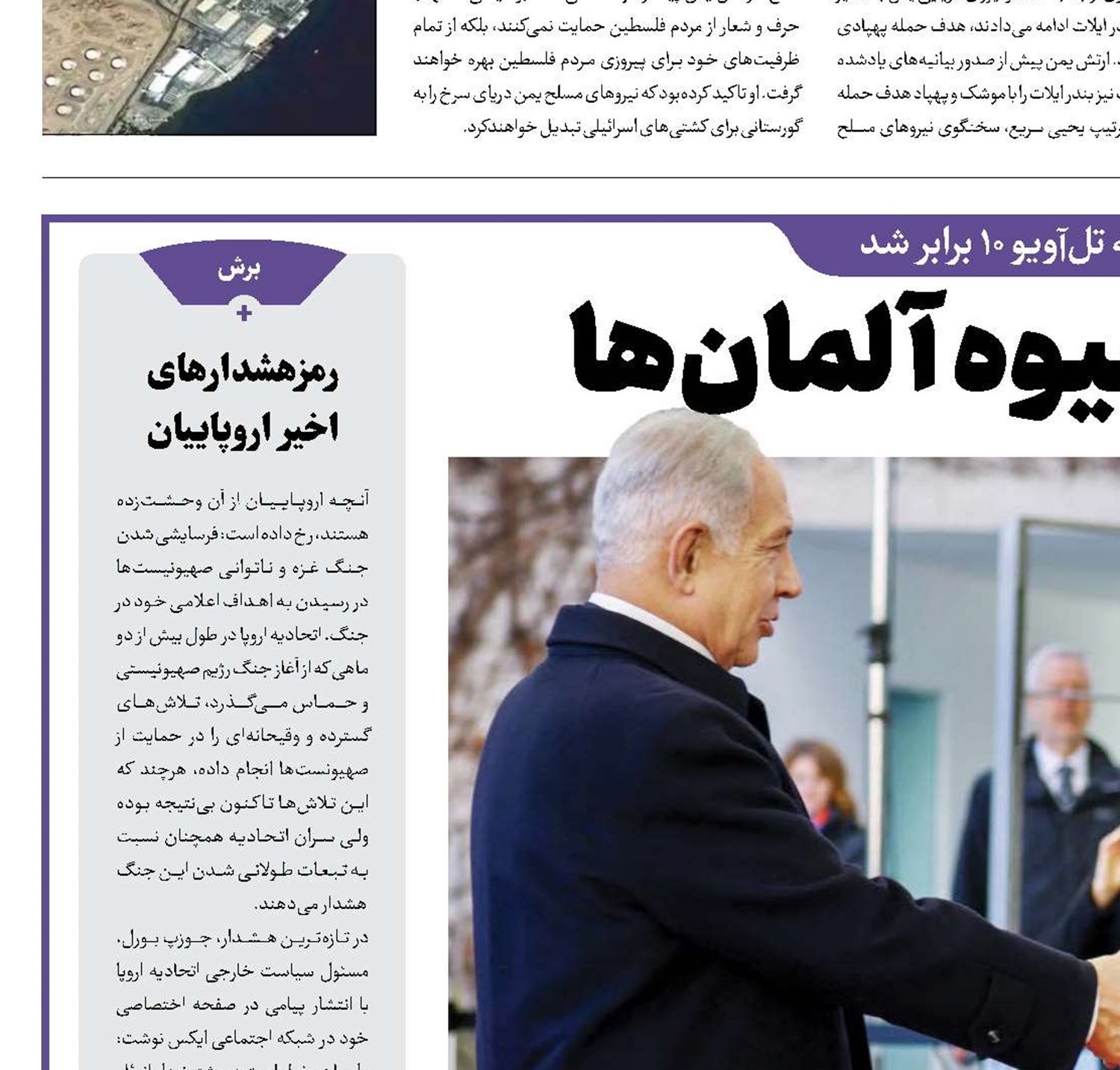 نسل‌کشی به شیوه آلمان‌ها 