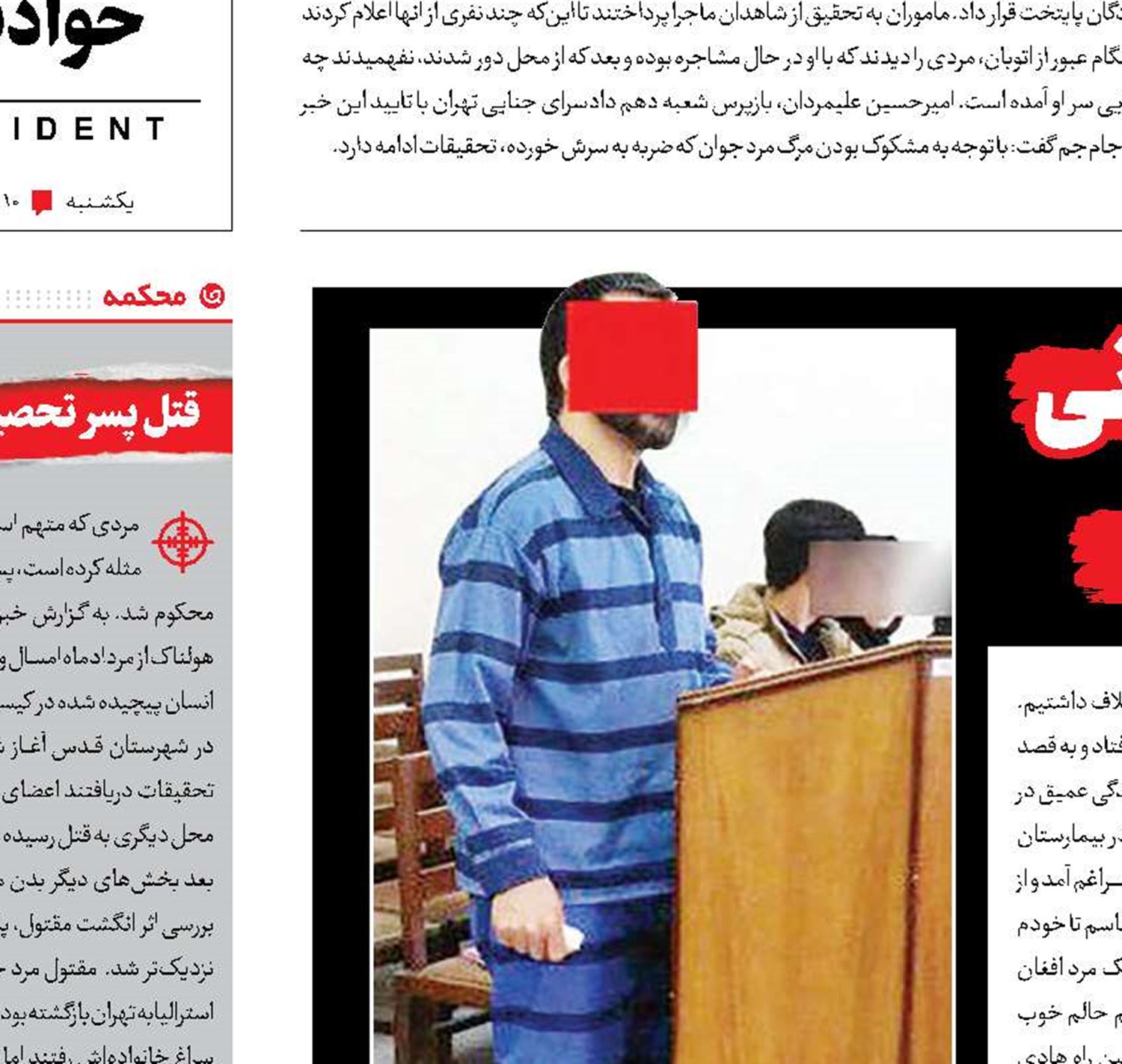چوبه‌دار، فرجام کری‌خوانی در اینستاگرام