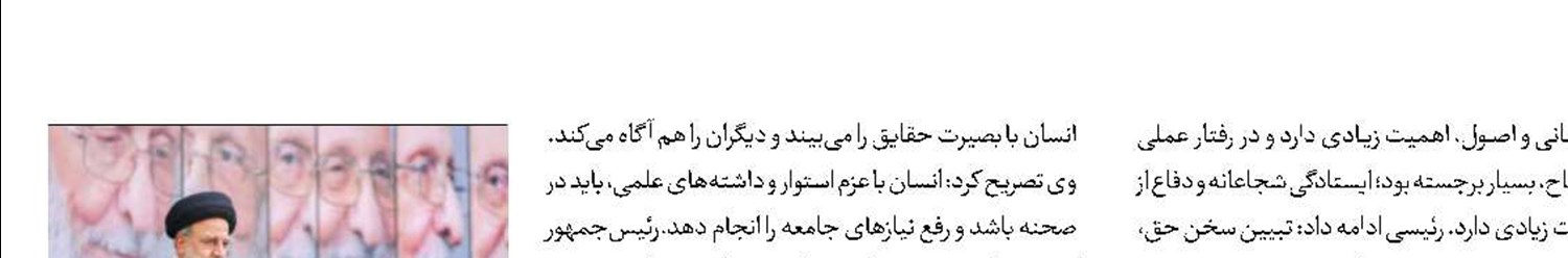 آزاداندیشی «علامه مصباح یزدی» مبتنی بر اصول بود 