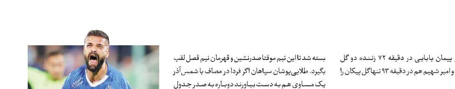 صدرنشینی موقت استقلال 