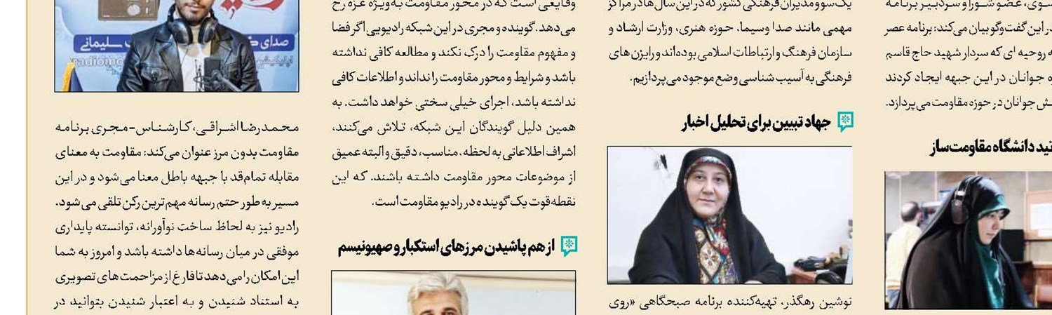 روز مادر در شبکه جام‌جم 