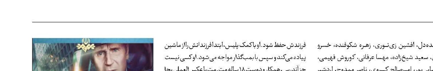 «تلافی» برای شبکه یک دوبله شد