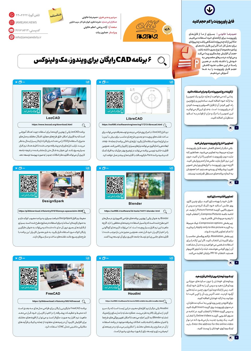 روزنامه تاریخ ۱۰ دی ۱۴۰۲