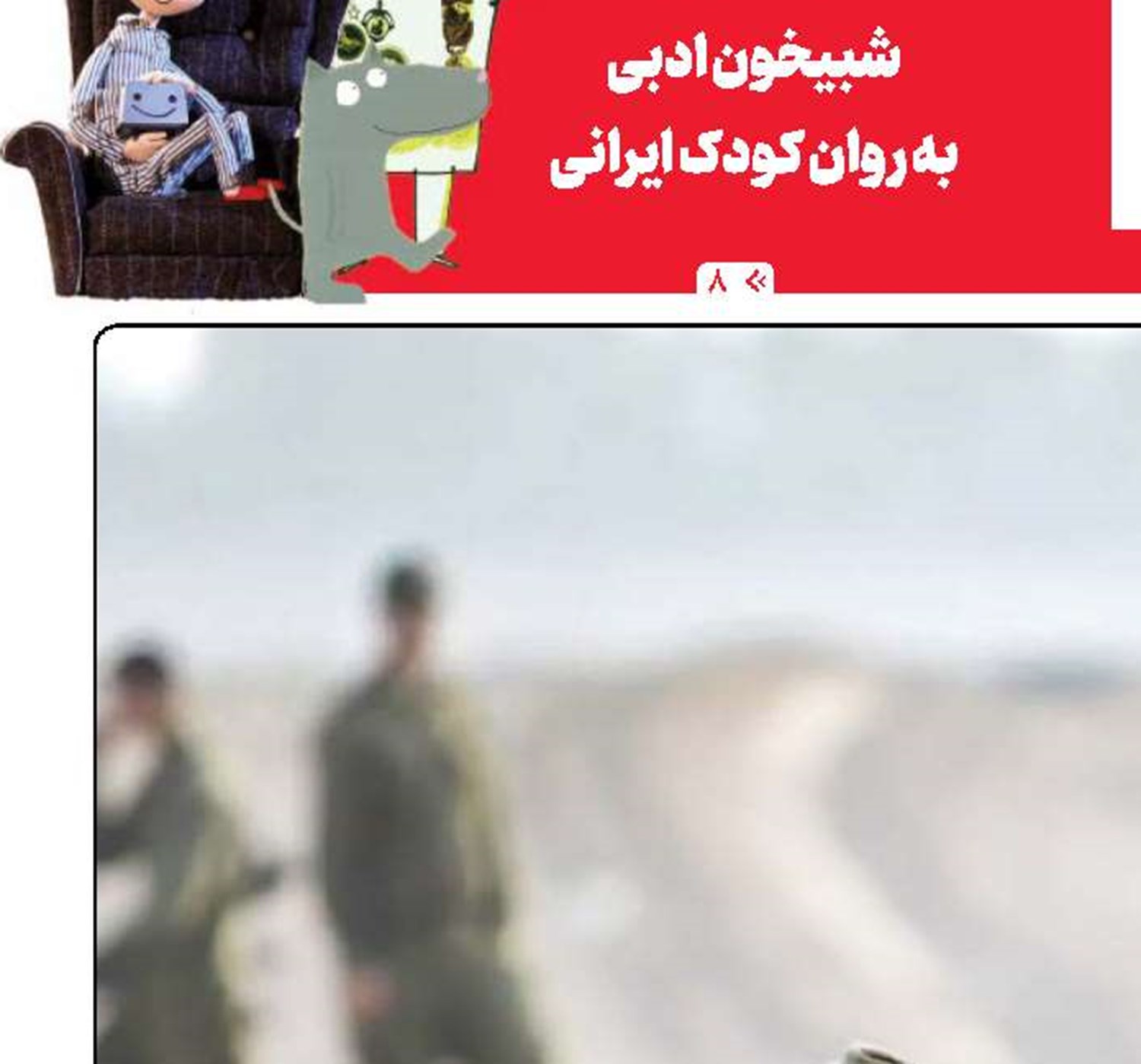 دور باطل صهیونیست‌ها در غزه