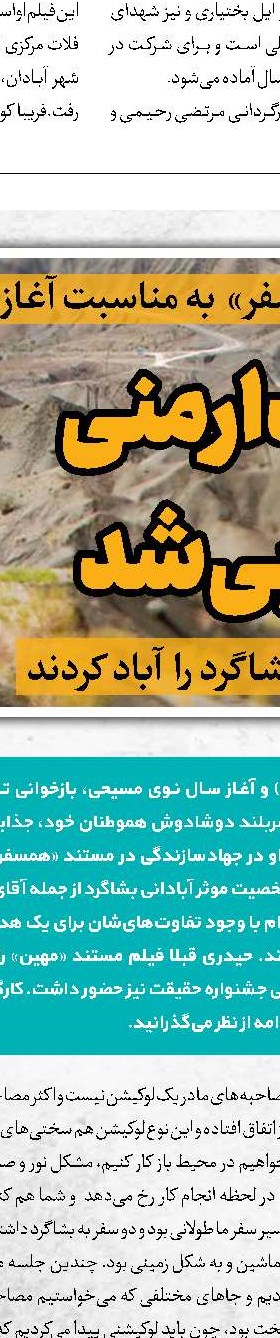 «طوفان» آرام گرفت همدیگر را دریابیم