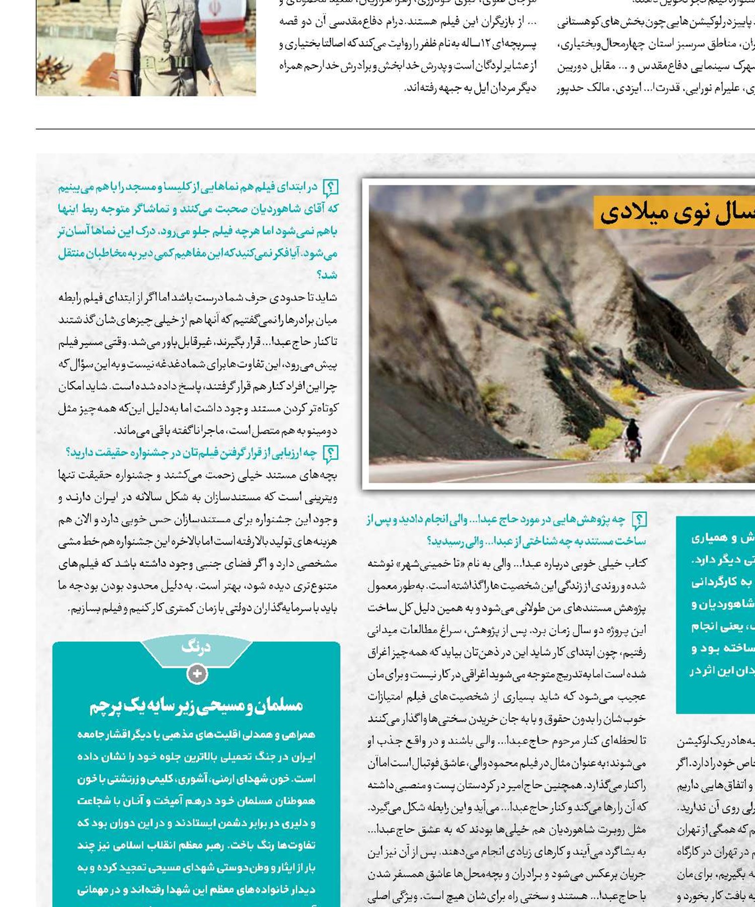 وقتی مکانیک ارمنی جهادگر انقلابی شد