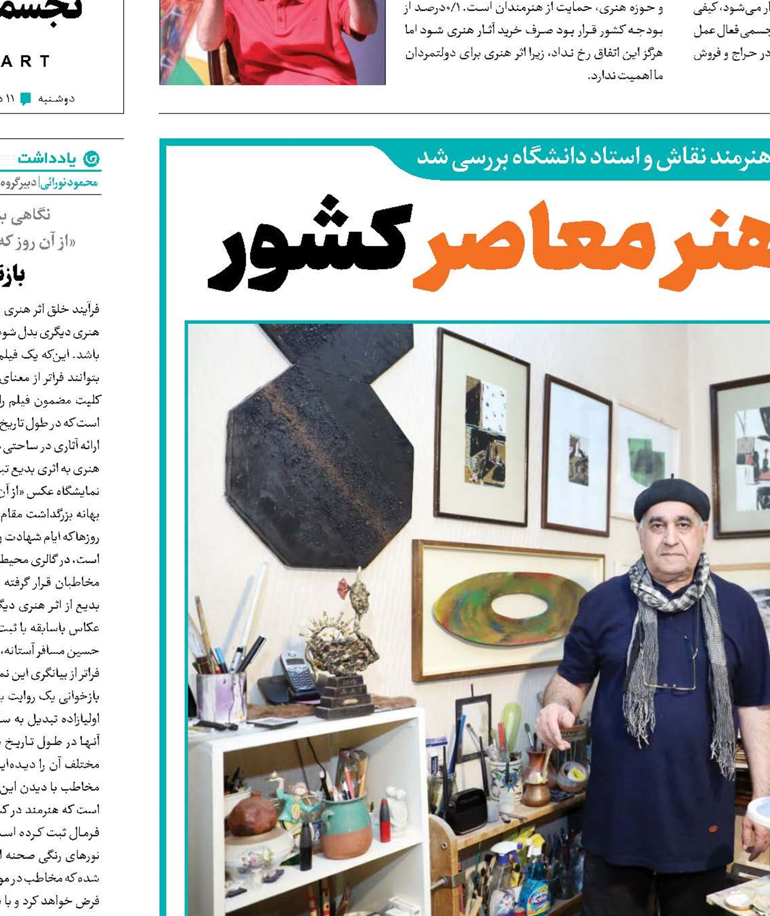 جریان امید‌بخش هنر معاصر کشور 