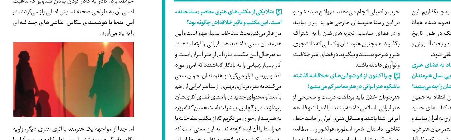 نمایشگاه آثار بانوان خوشنویس