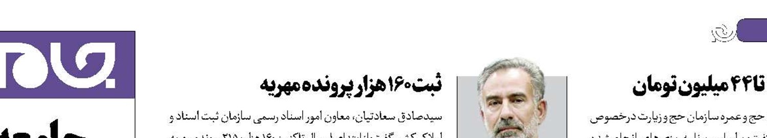 کرونای JN.1 وارد ایران شده است؟