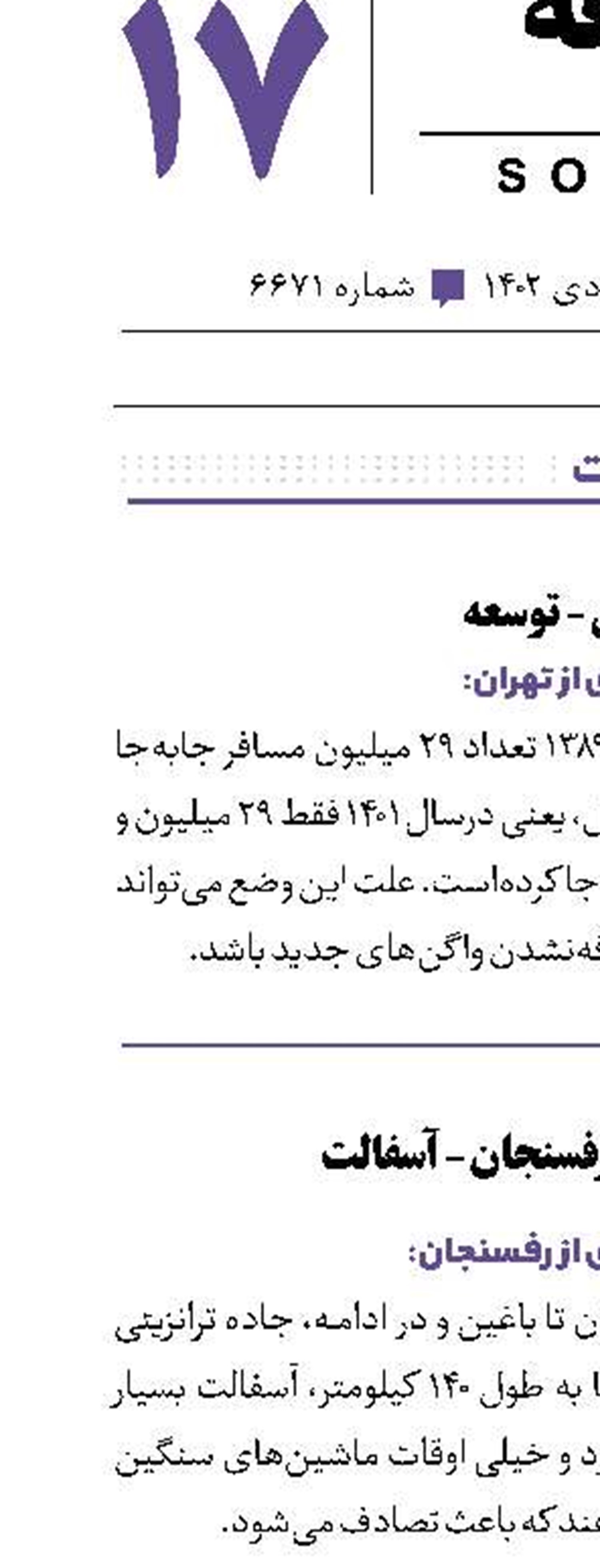 حق باشماست