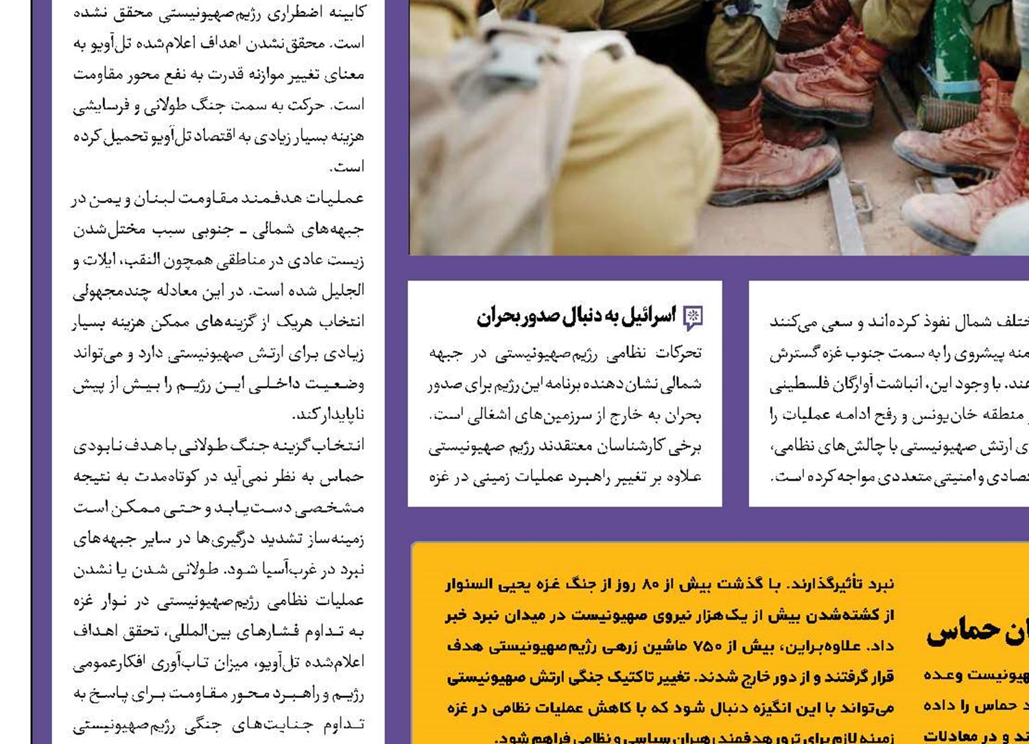 اسرائیل، ورشکسته‌تر از همیشه