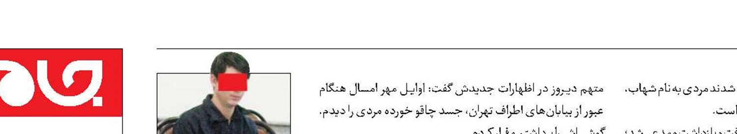 راز مرد گمشده در قلب سارق شیشه‌ای 