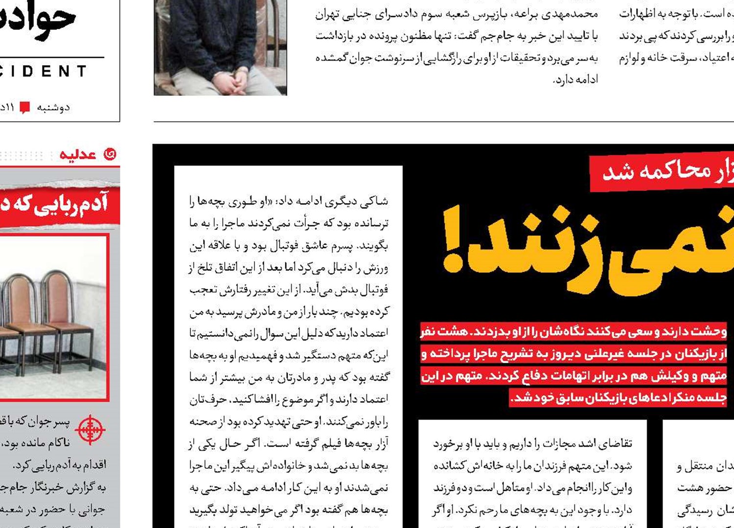 هیس، پسرها فریاد نمی‌زنند!