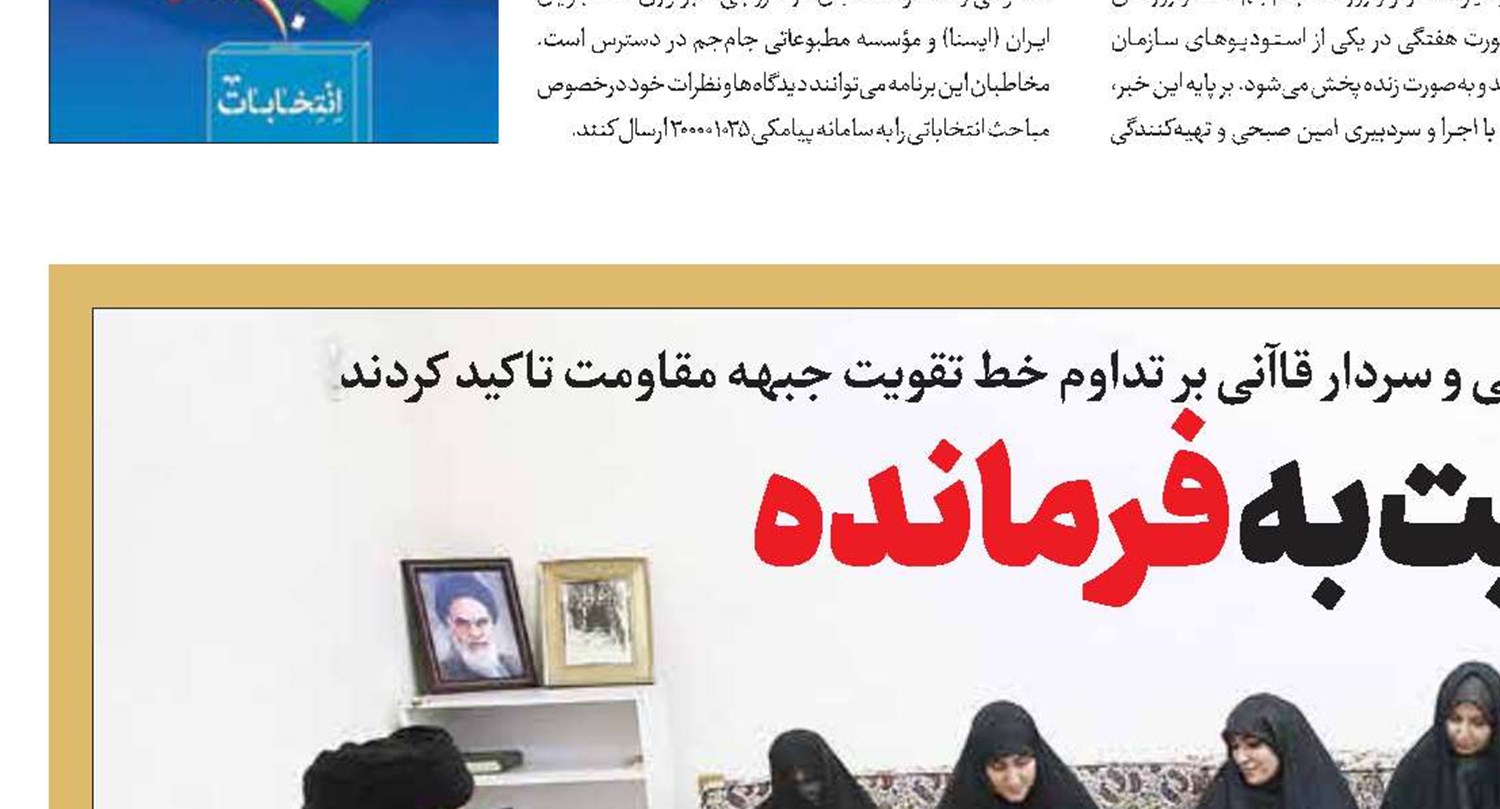 ماموریت به فرمانده