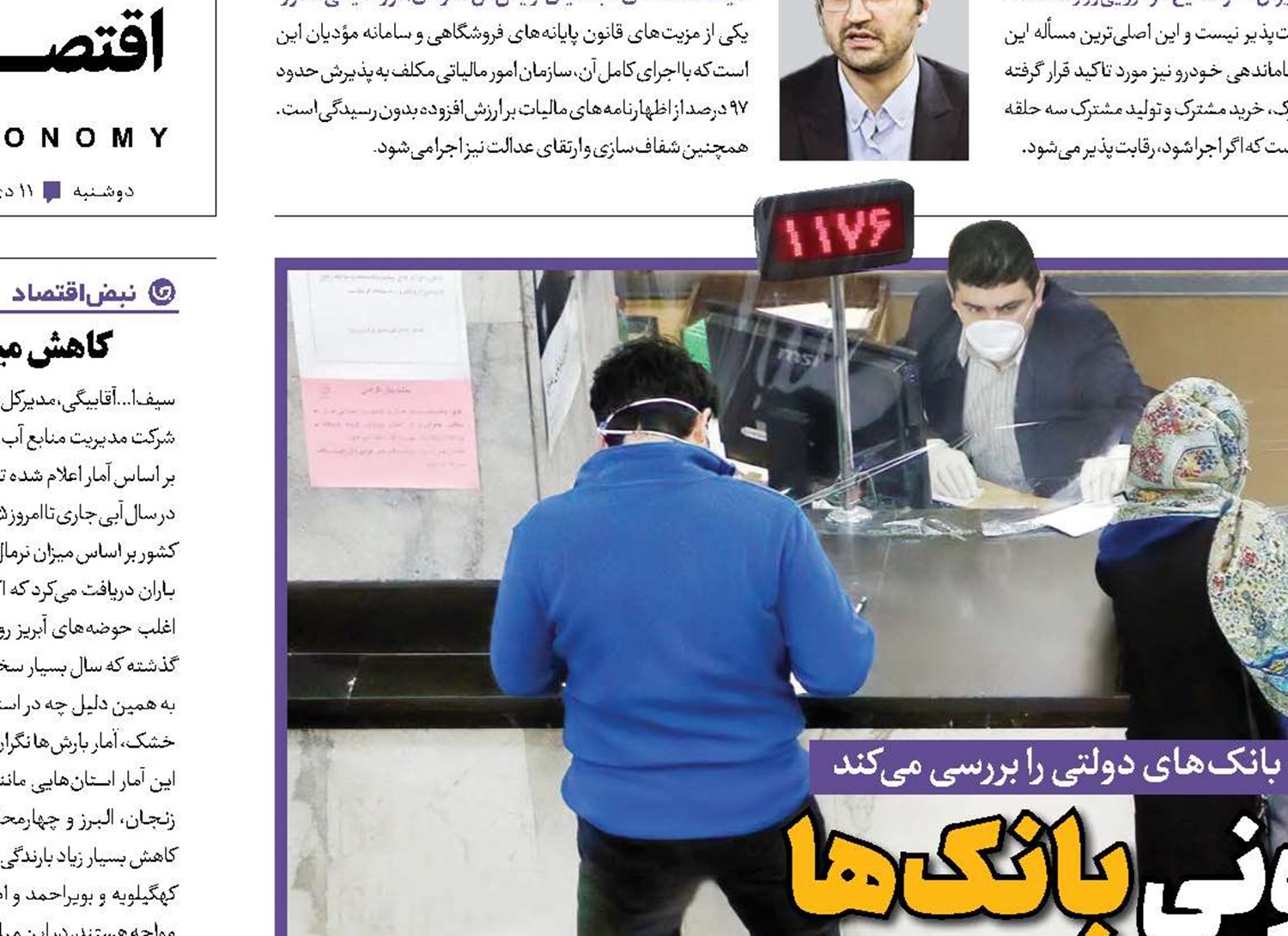 دام 300 میلیونی بانک‌ها