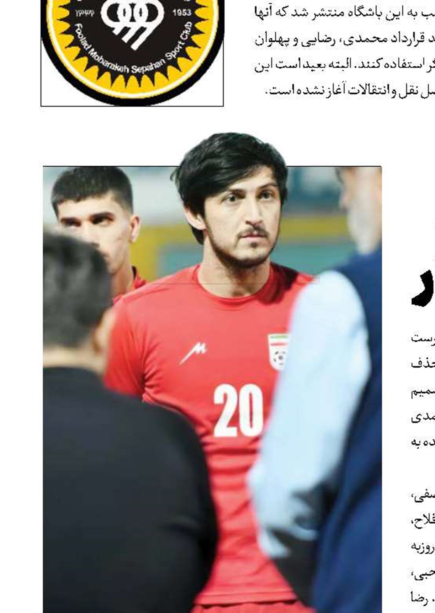 ابهام بزرگ سردار