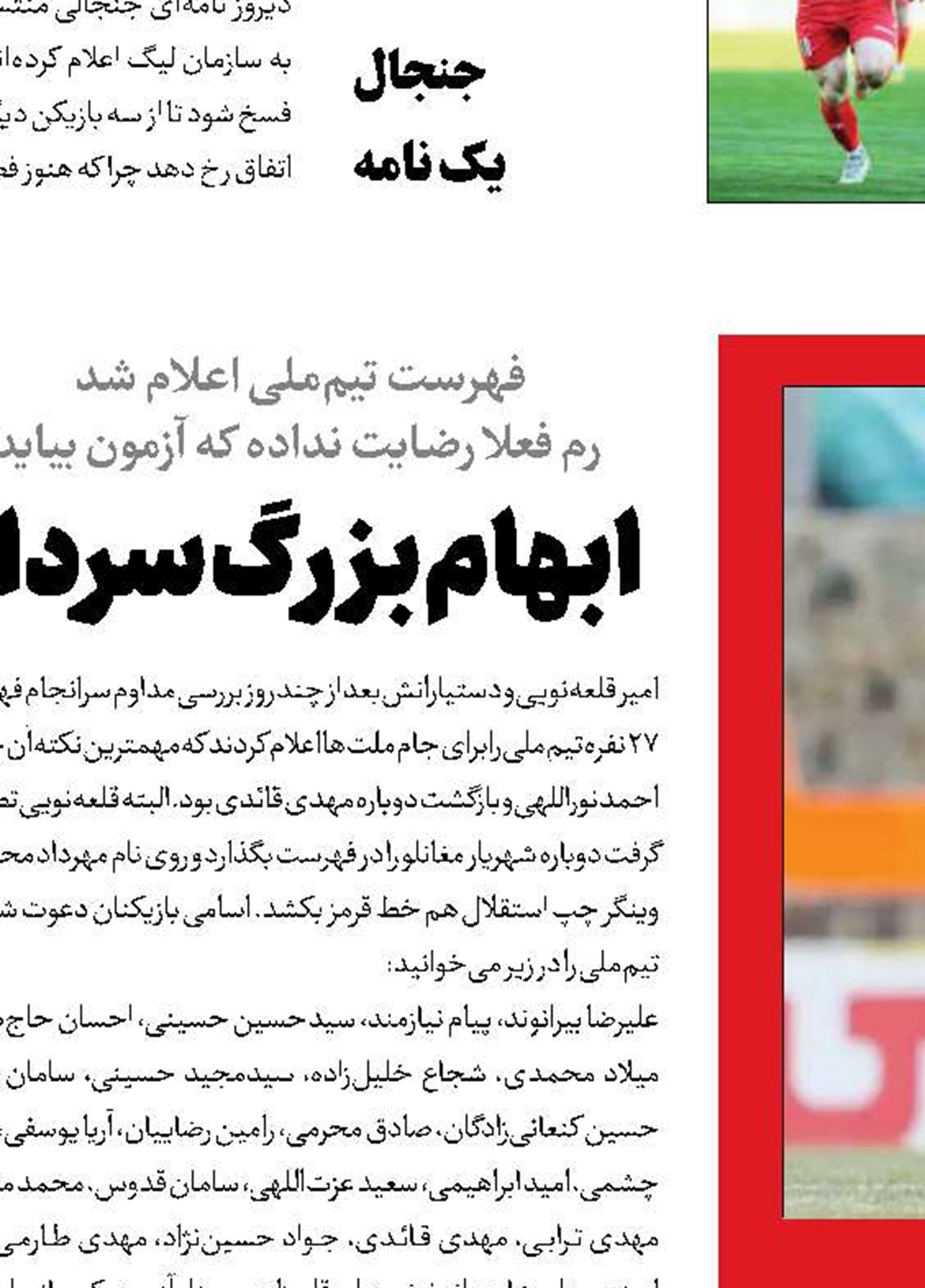 سپاهان و پرسپولیس در تعقیب استقلال