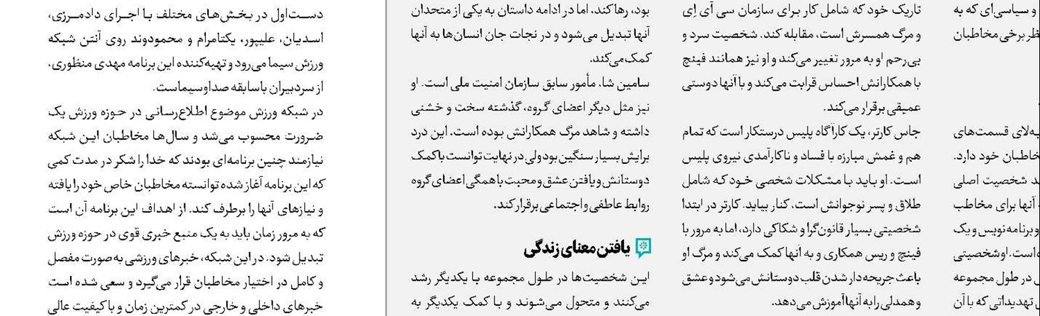 محمد دلاوری راوی «سپهبد»
